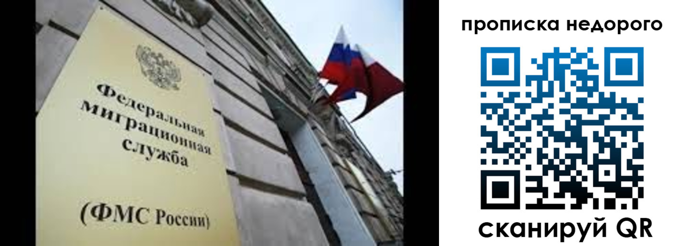 временная регистрация для школы в Магадане