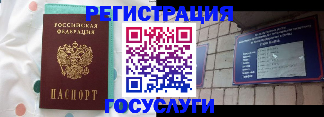 прописка законно в Магадане