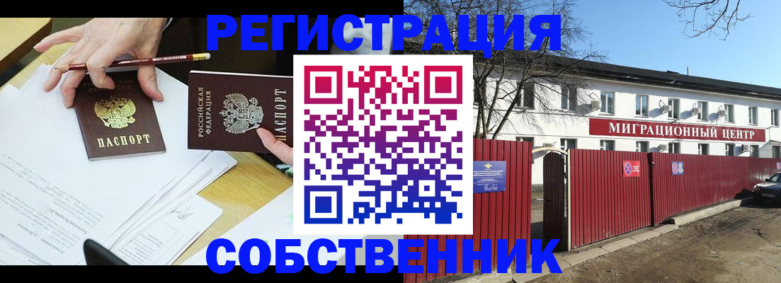 временная регистрация гарантия в Магадане