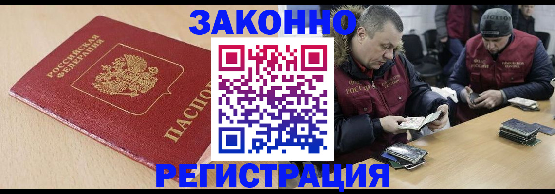 временная регистрация гарантия в Магадане