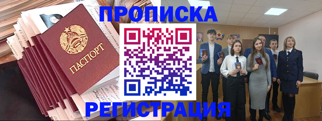 где прописаться в Магадане